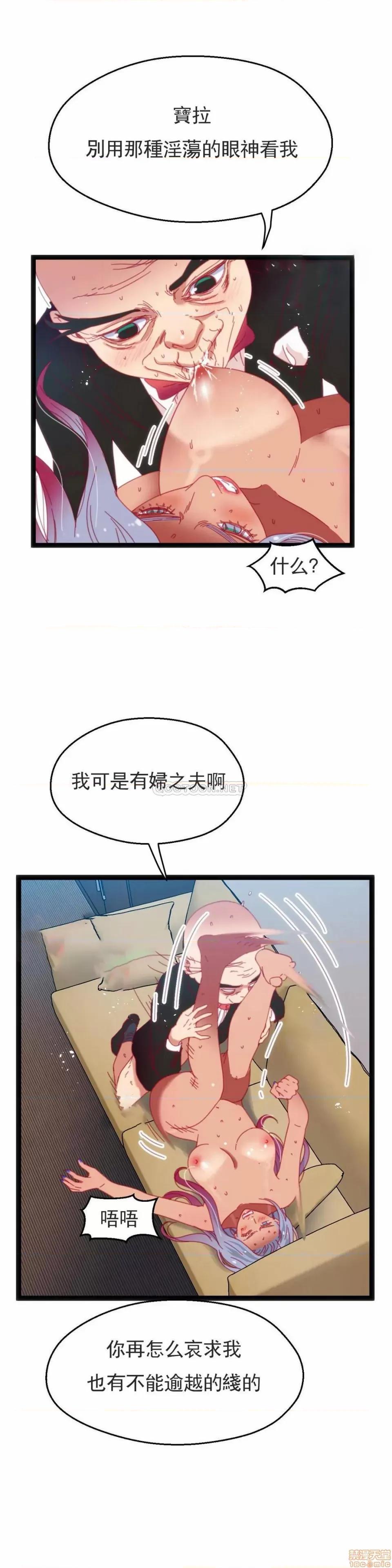 身体游戏 身体游戏 40 第6页