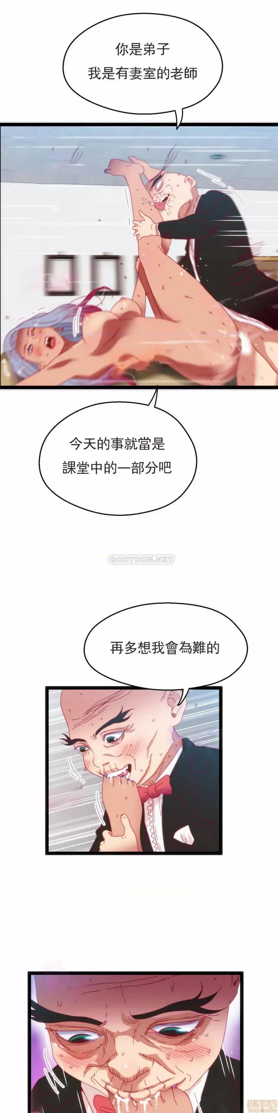身体游戏 身体游戏 40 第7页