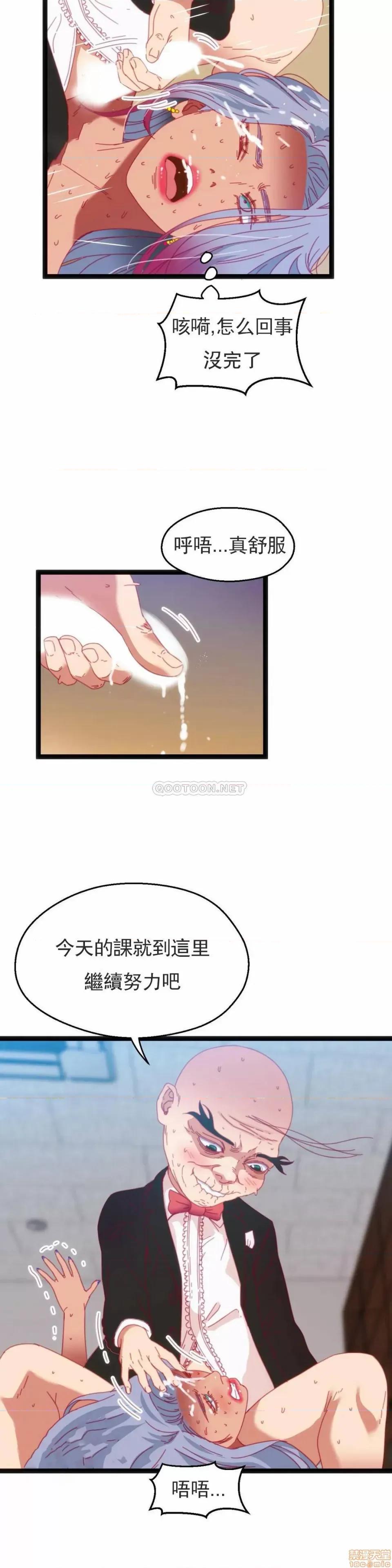 身体游戏 身体游戏 40 第12页