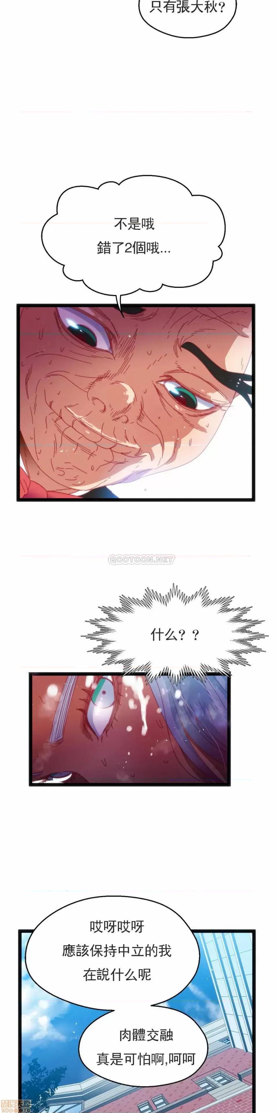 身体游戏 身体游戏 40 第14页