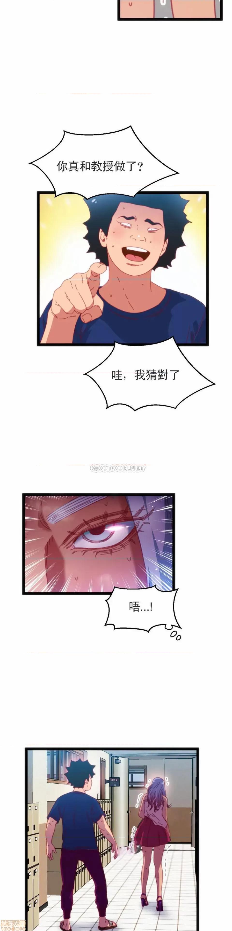 身体游戏 身体游戏 40 第17页