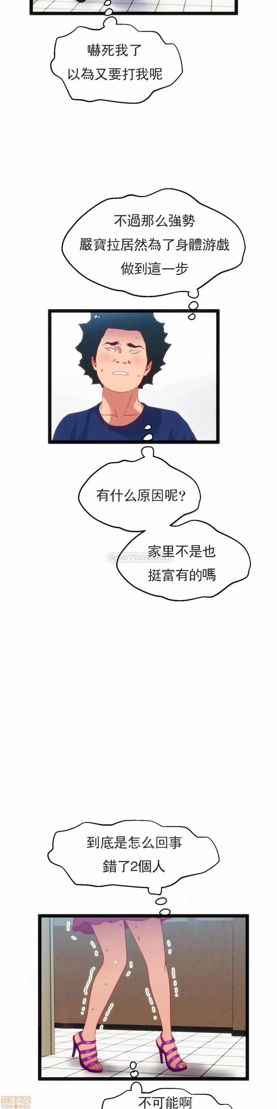 身体游戏 身体游戏 40 第18页