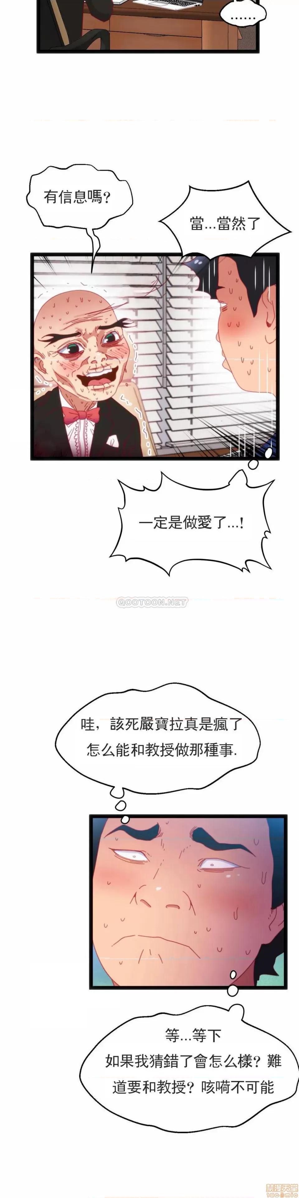 身体游戏 身体游戏 40 第21页