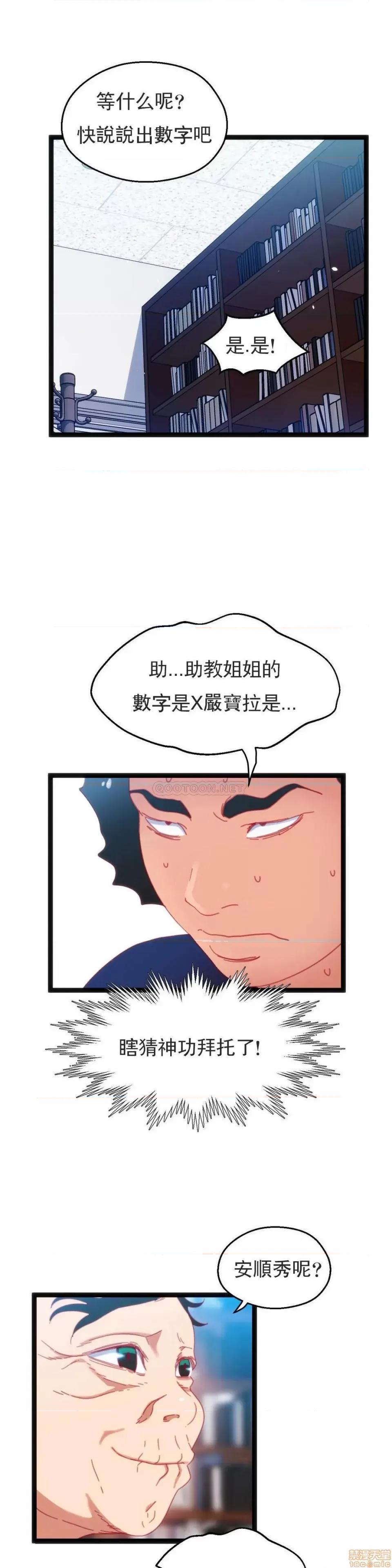 身体游戏 身体游戏 40 第22页
