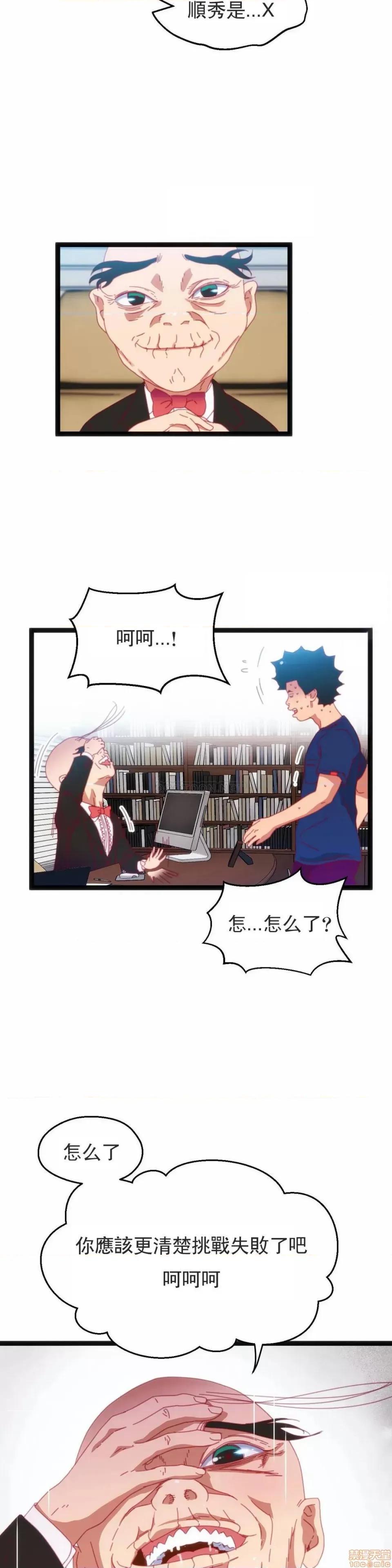身体游戏 身体游戏 40 第23页