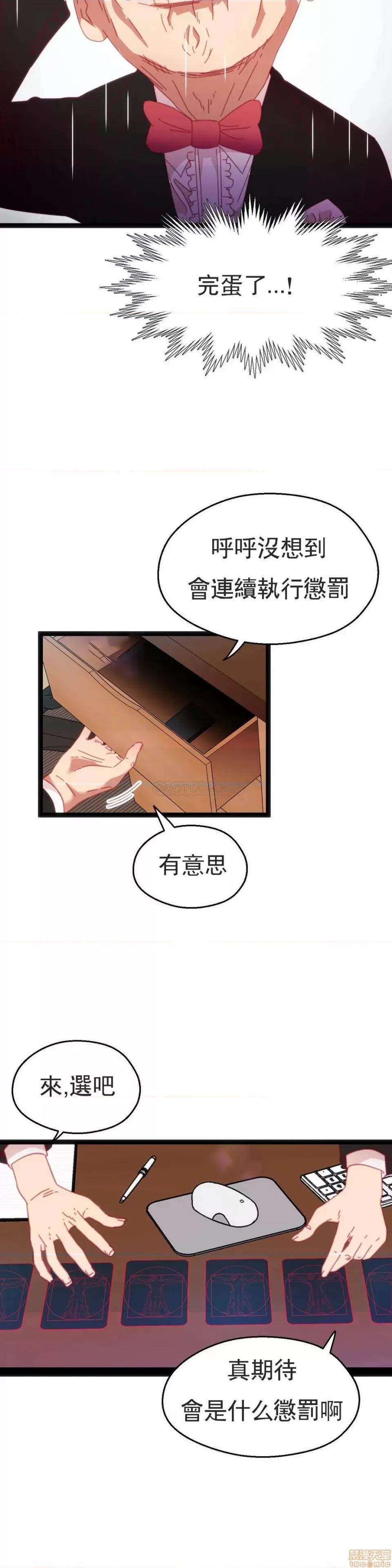 身体游戏 身体游戏 40 第24页