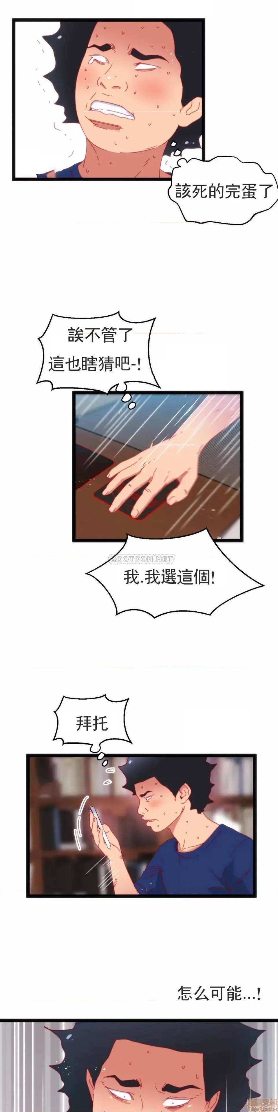 身体游戏 身体游戏 40 第25页