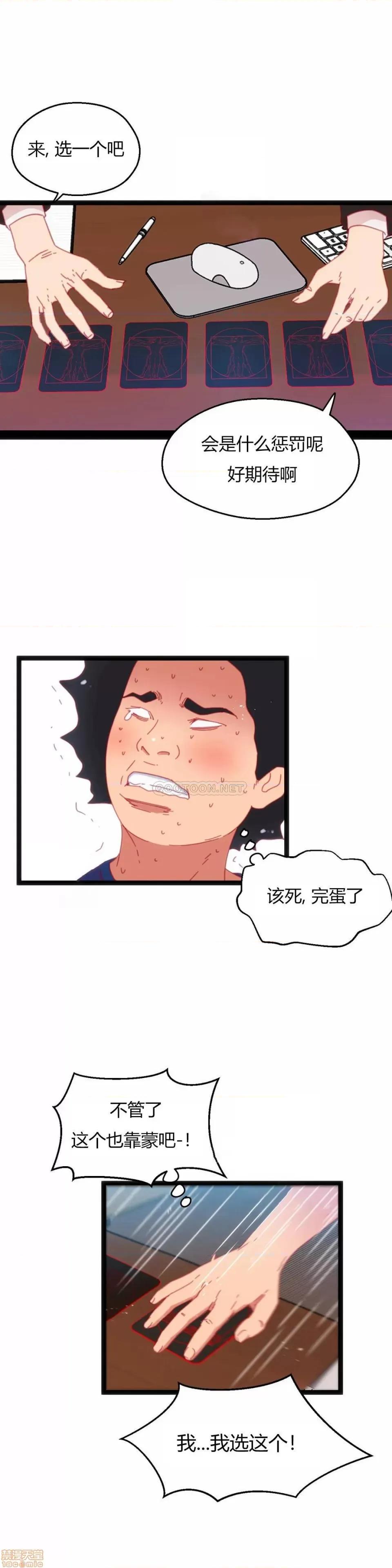 身体游戏 身体游戏 41 第1页
