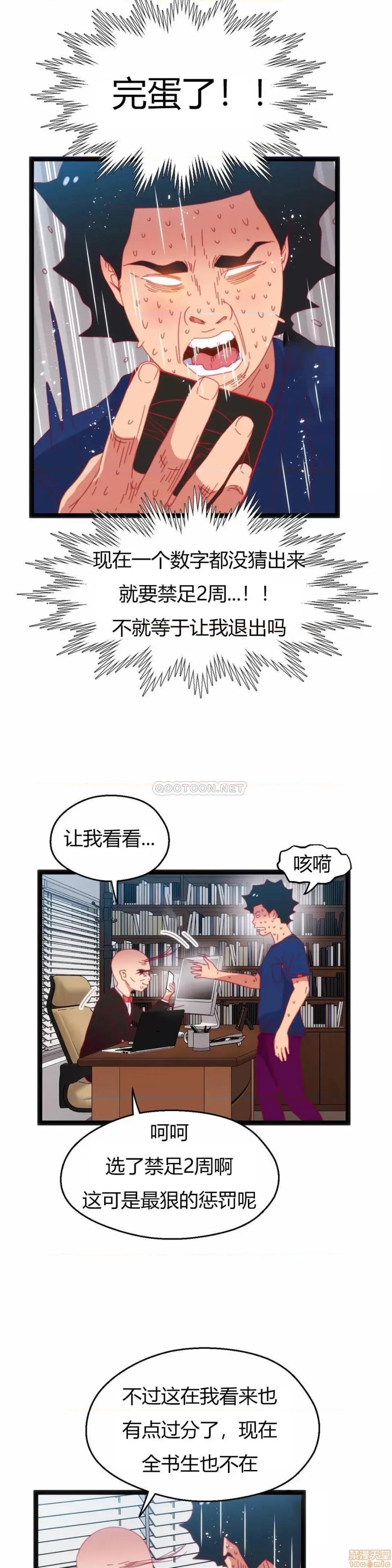 身体游戏 身体游戏 41 第4页
