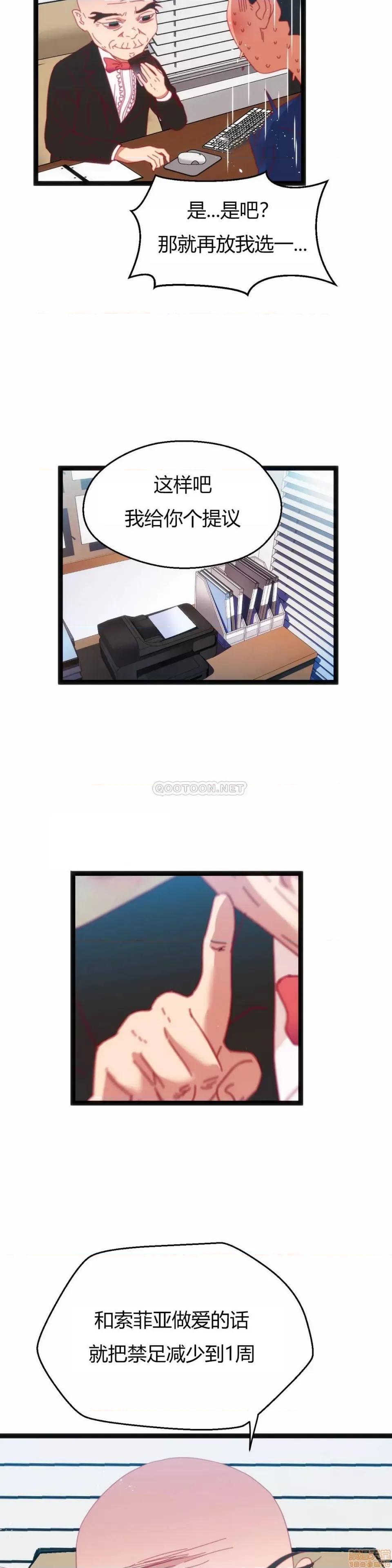 身体游戏 身体游戏 41 第5页