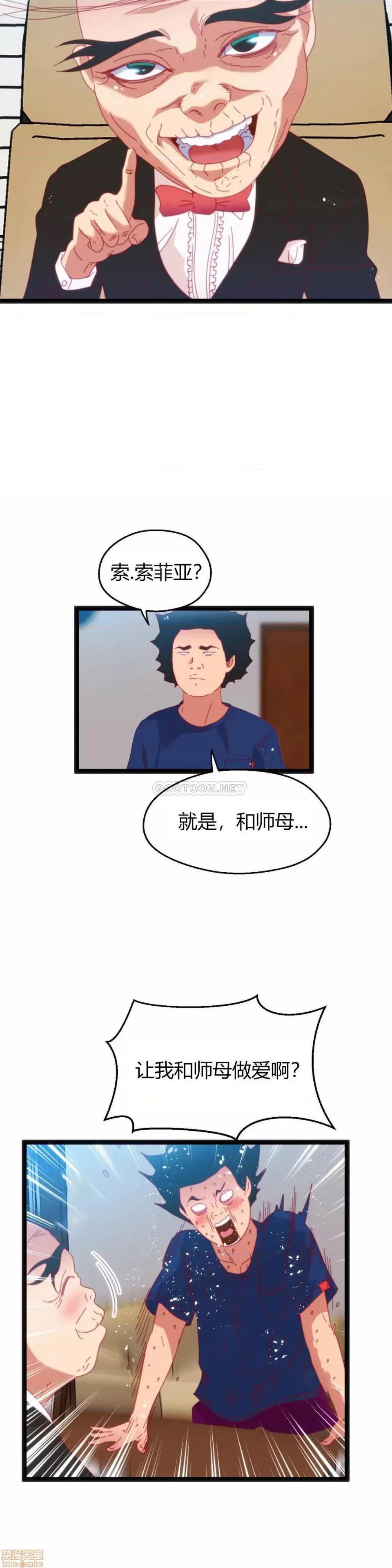 身体游戏 身体游戏 41 第6页