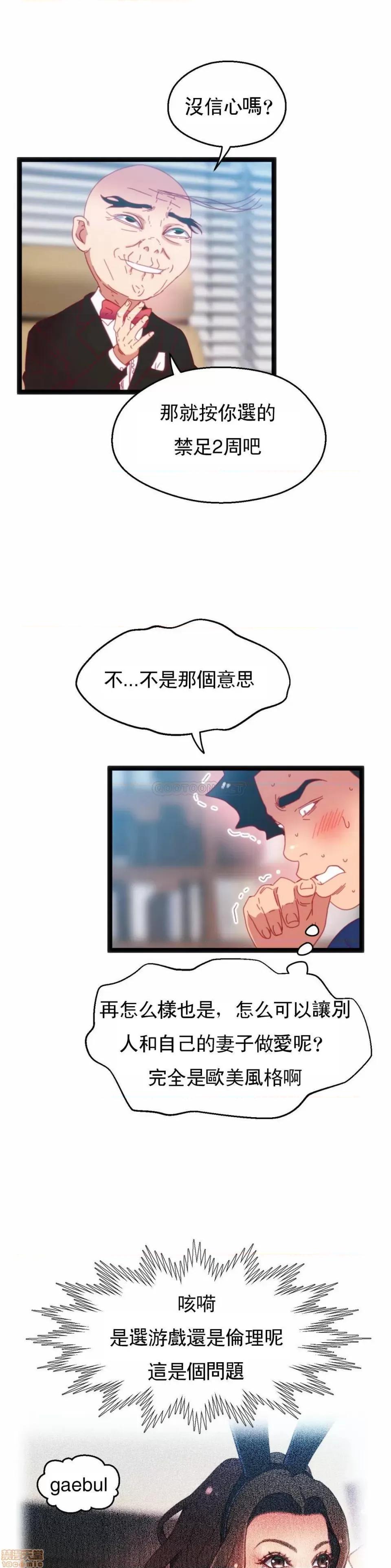 身体游戏 身体游戏 41 第7页