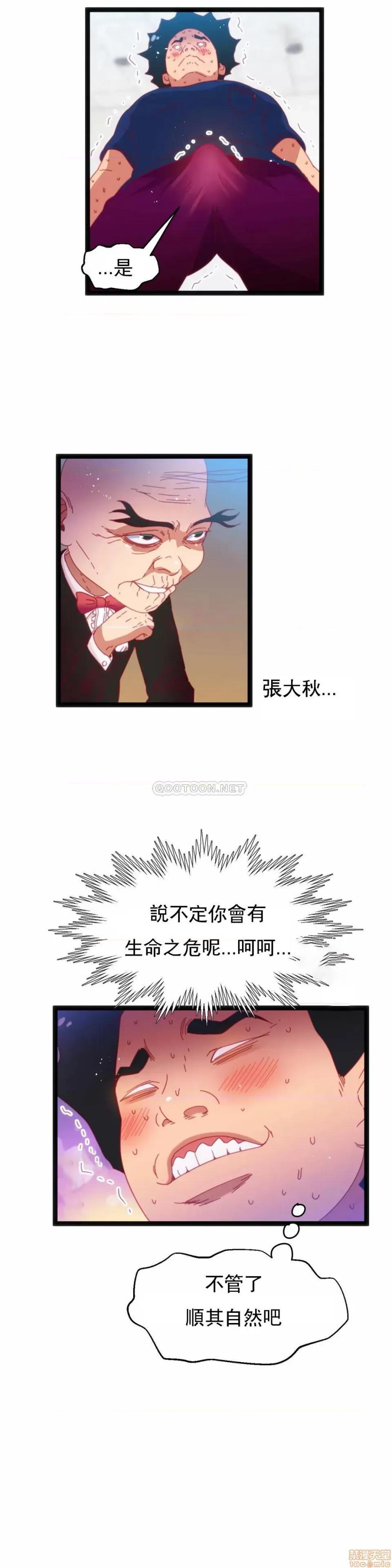 身体游戏 身体游戏 41 第9页