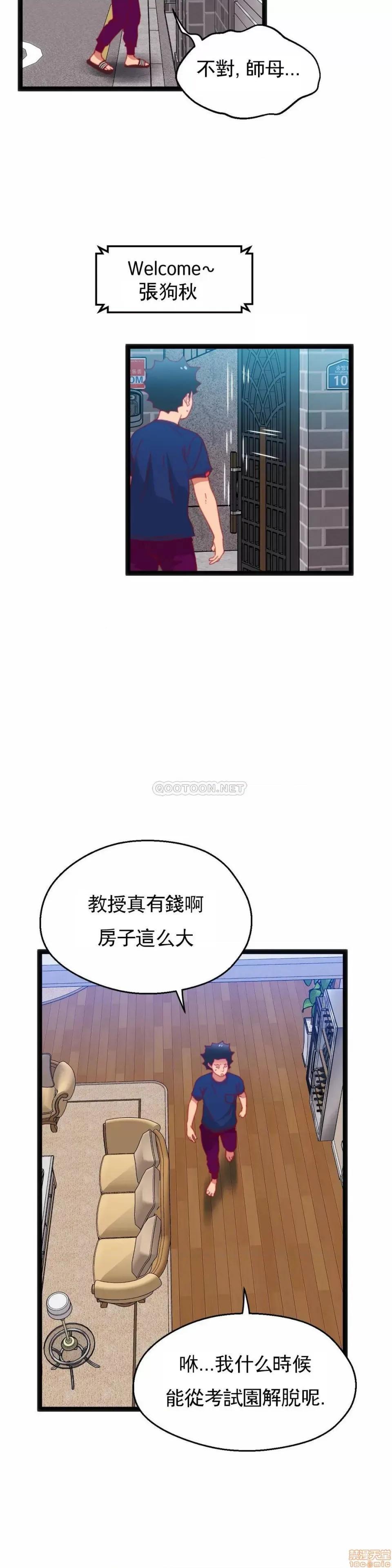 身体游戏 身体游戏 41 第11页