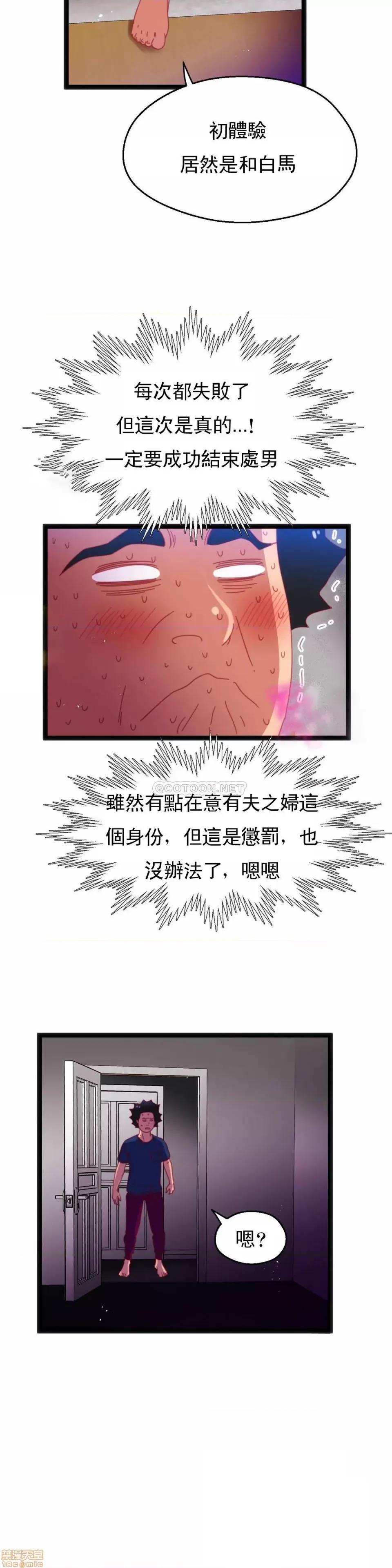身体游戏 身体游戏 41 第13页