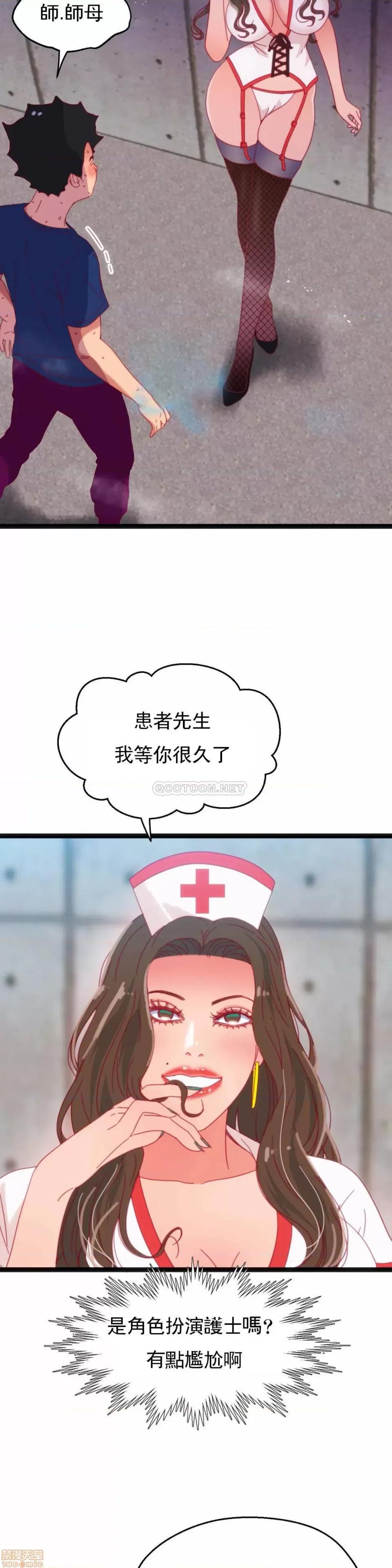 身体游戏 身体游戏 41 第16页