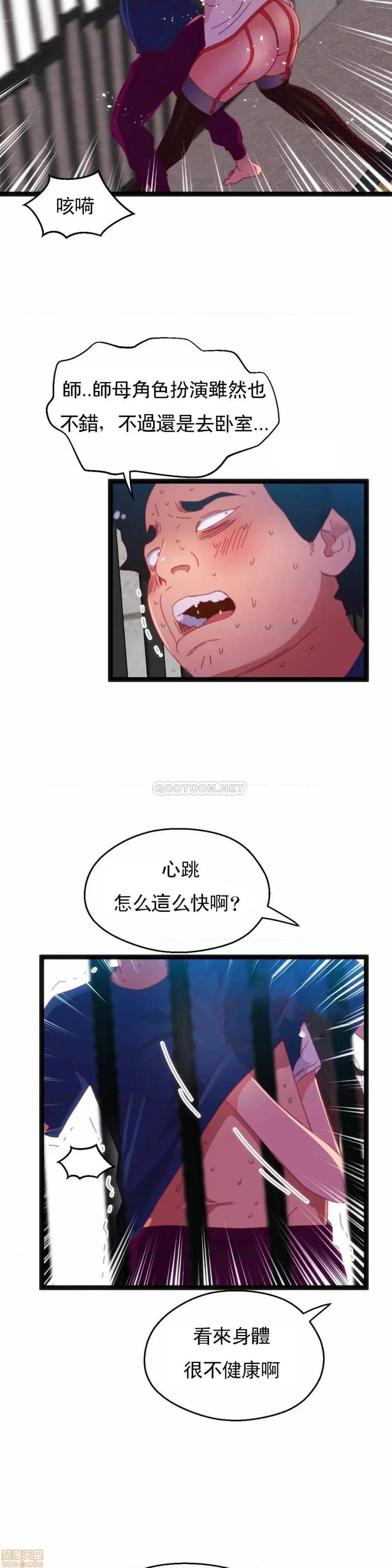 身体游戏 身体游戏 41 第18页