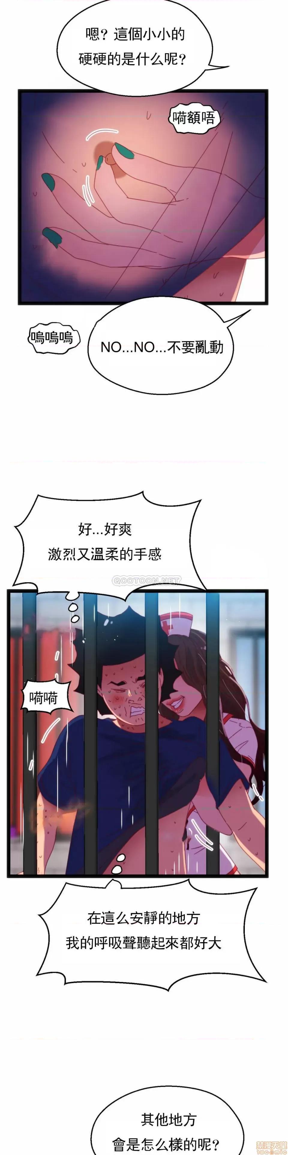 身体游戏 身体游戏 41 第19页