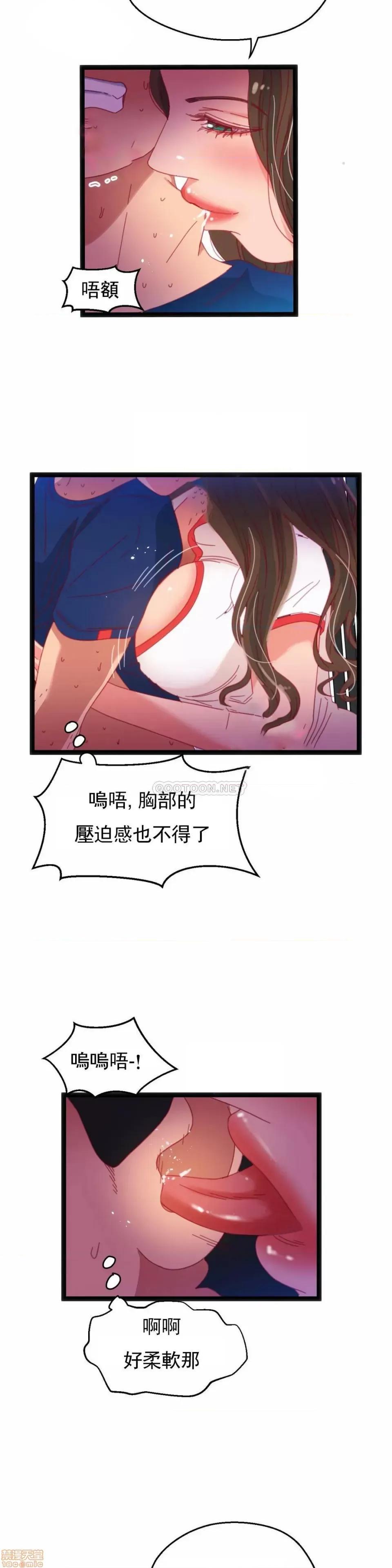 身体游戏 身体游戏 41 第20页