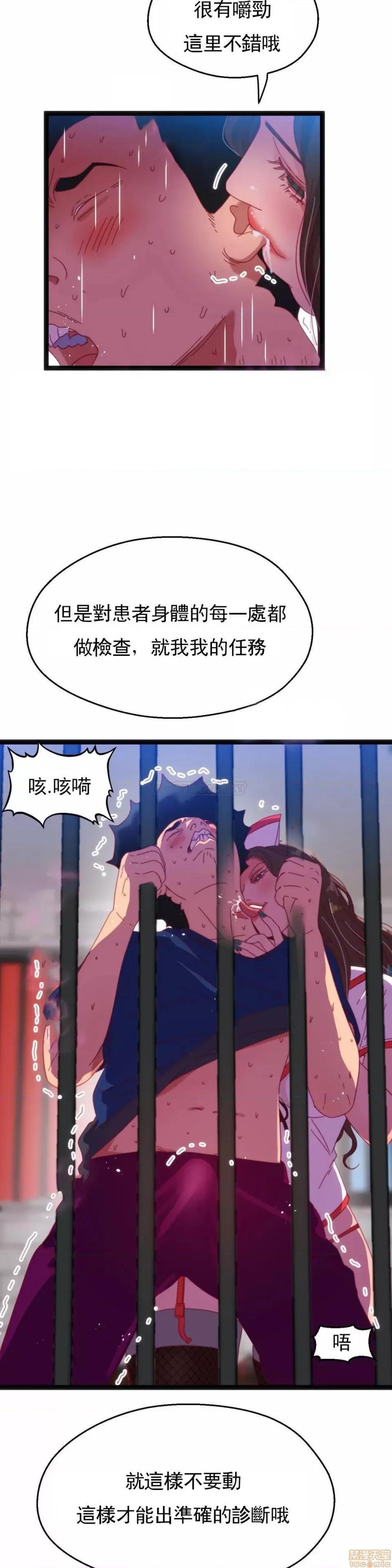 身体游戏 身体游戏 41 第21页