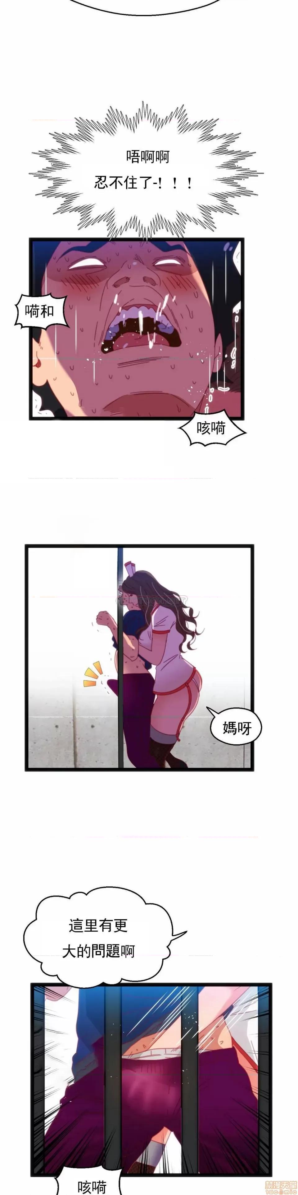 身体游戏 身体游戏 41 第22页