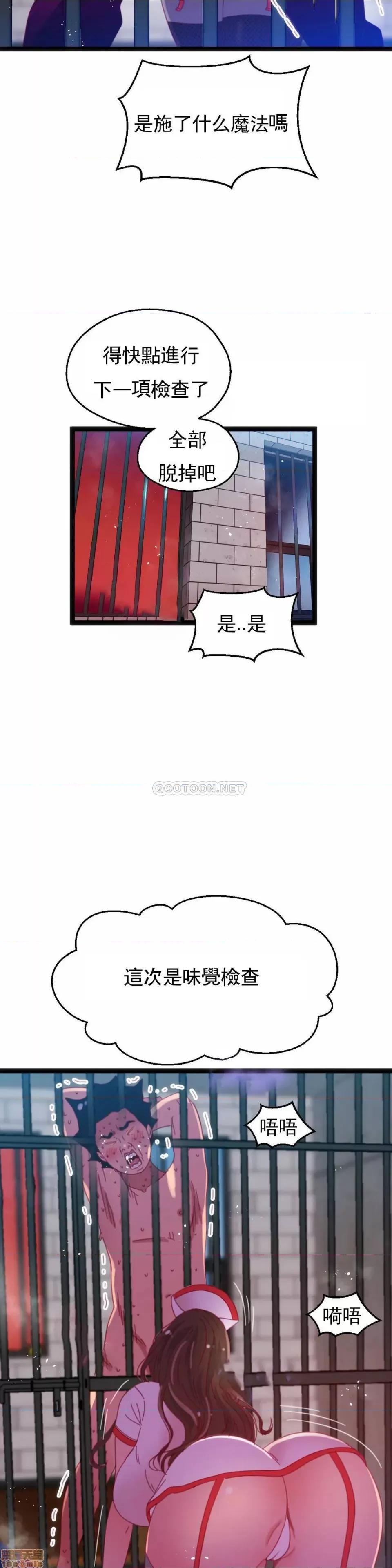 身体游戏 身体游戏 41 第24页