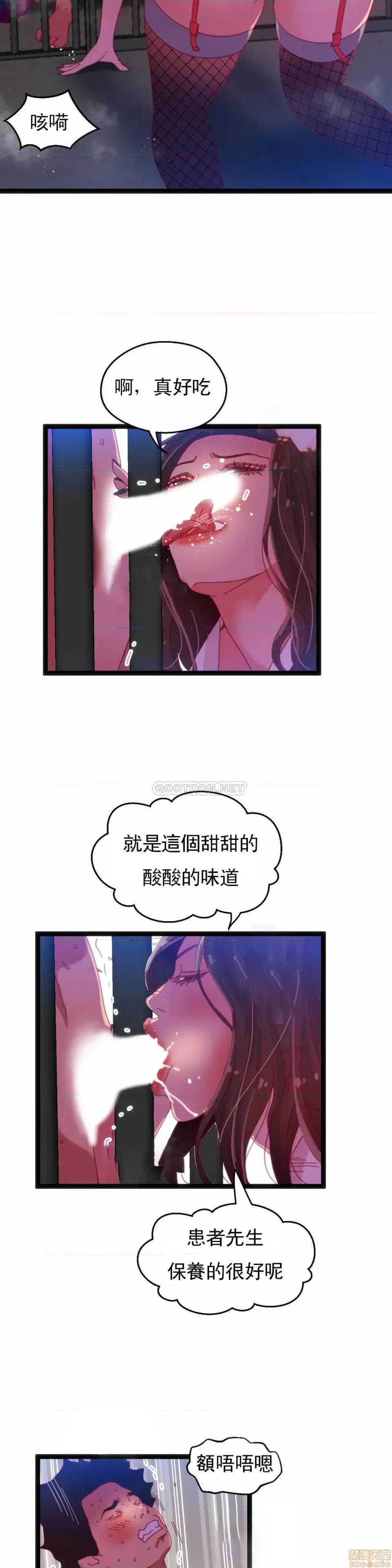 身体游戏 身体游戏 41 第25页