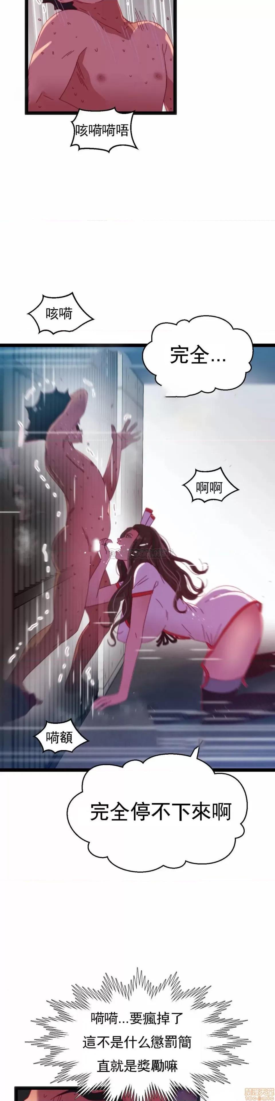 身体游戏 身体游戏 41 第26页