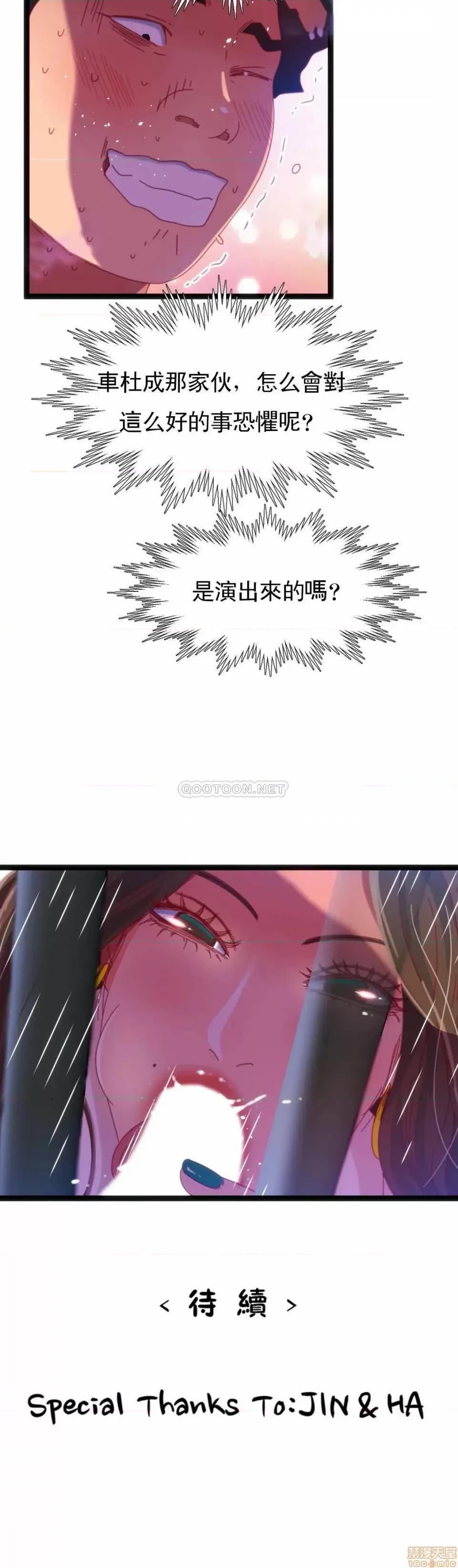 身体游戏 身体游戏 41 第27页