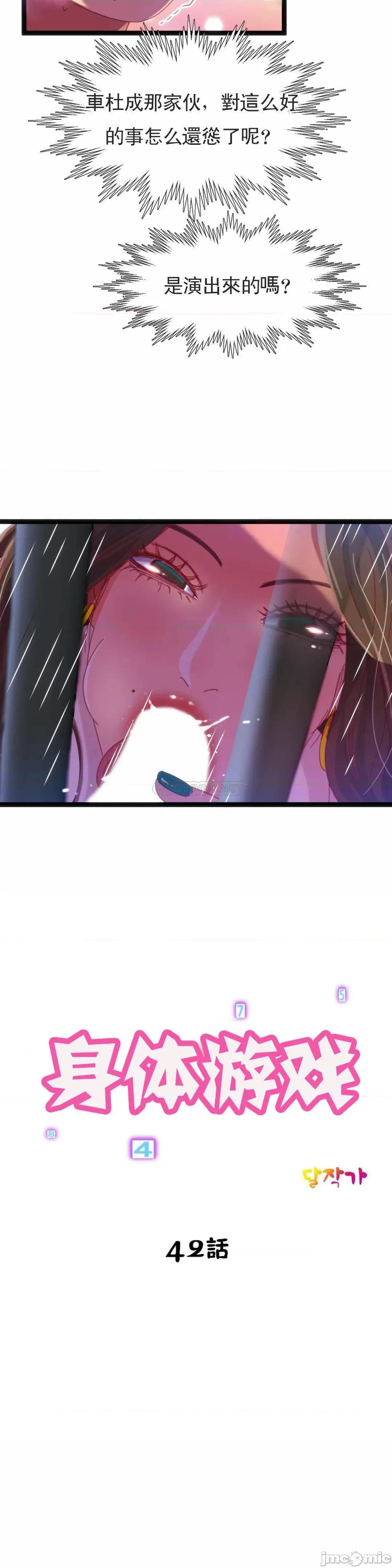 身体游戏 身体游戏42 第3页