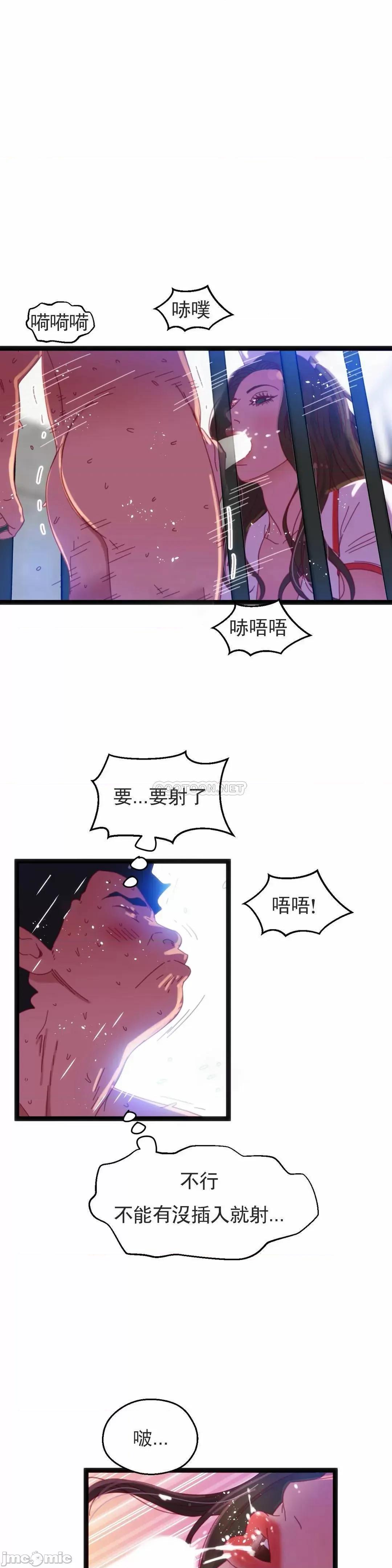 身体游戏 身体游戏42 第4页
