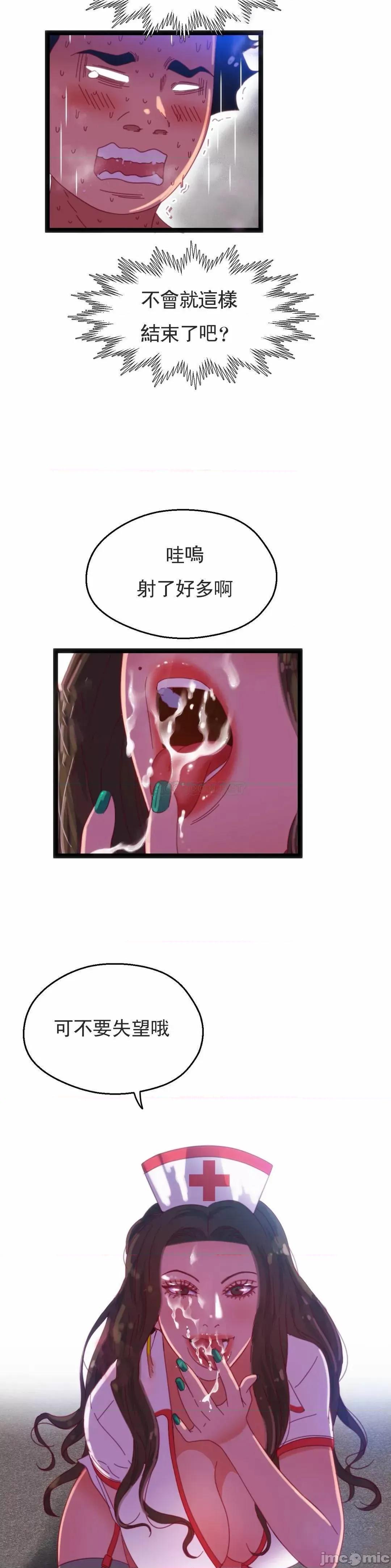 身体游戏 身体游戏42 第7页