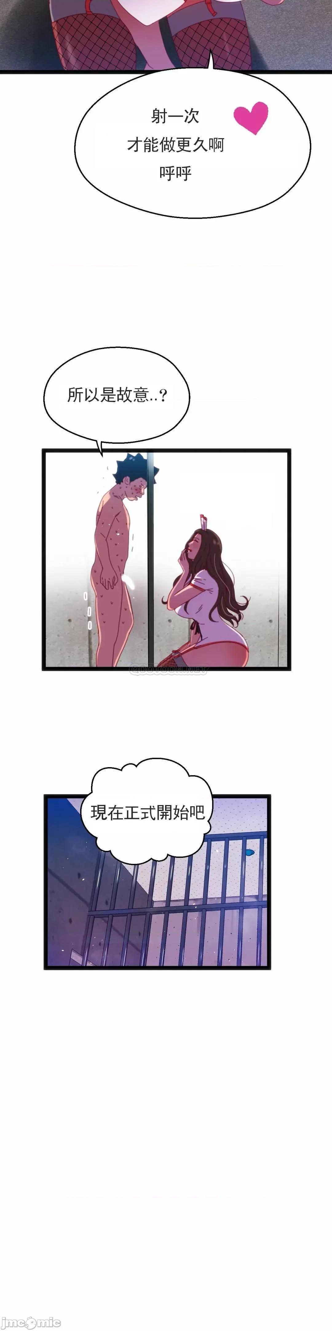 身体游戏 身体游戏42 第8页