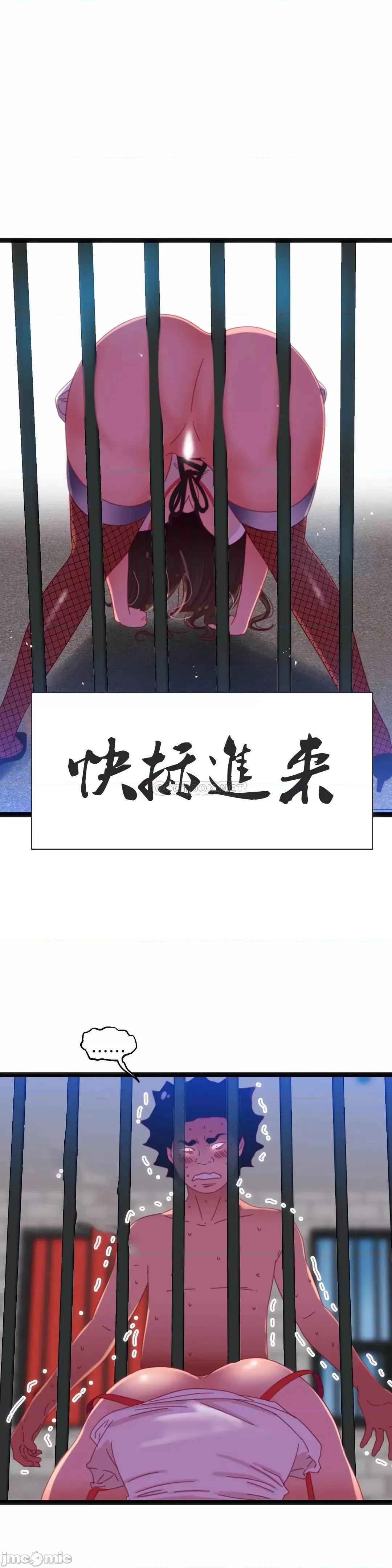 身体游戏 身体游戏42 第9页