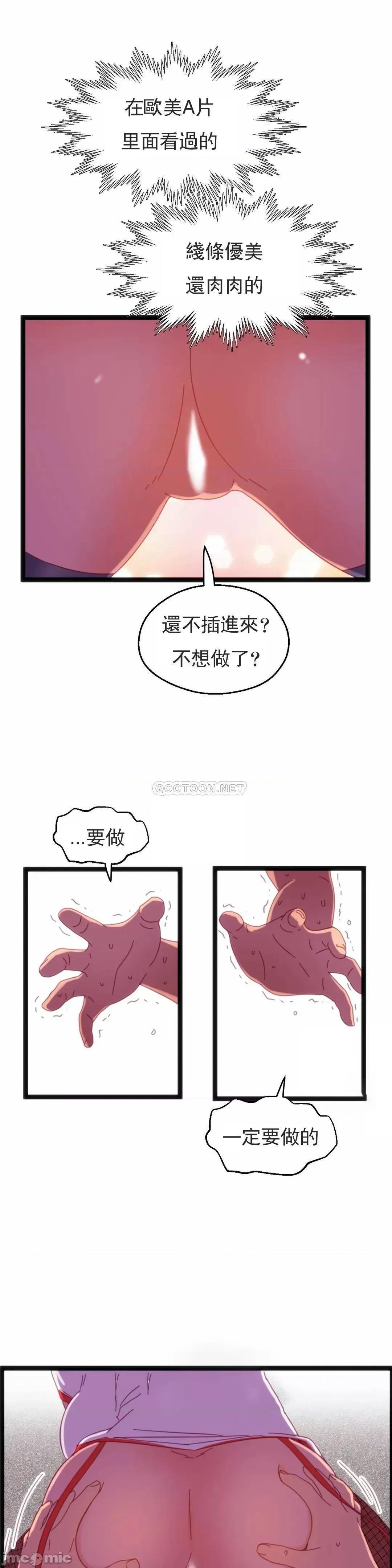 身体游戏 身体游戏42 第10页