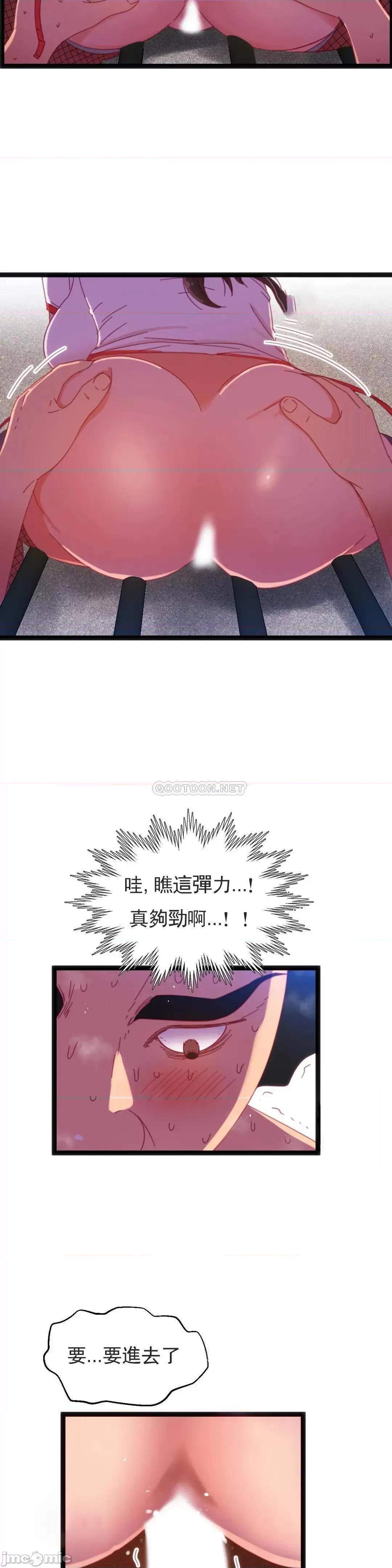 身体游戏 身体游戏42 第11页
