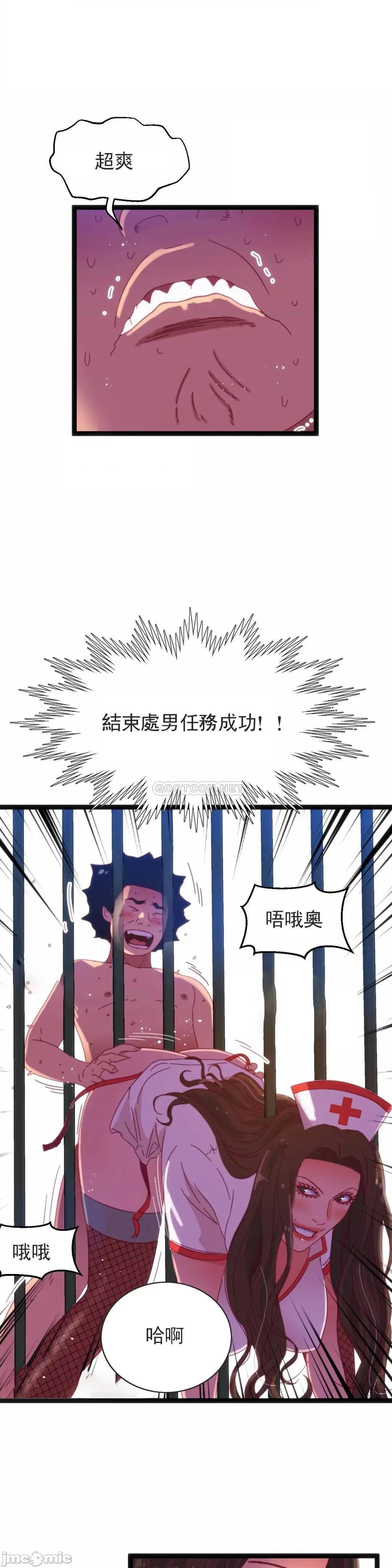 身体游戏 身体游戏42 第13页
