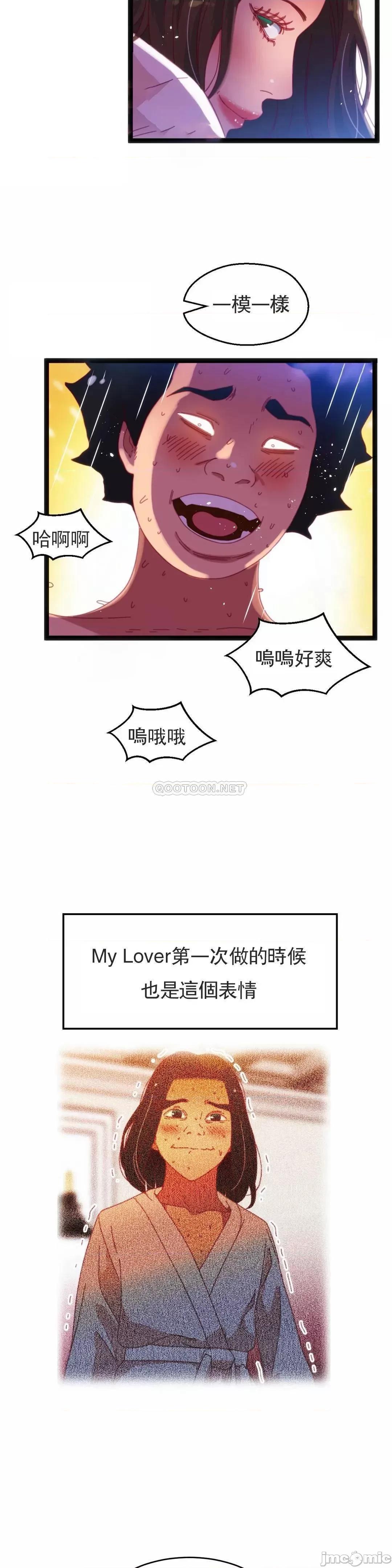 身体游戏 身体游戏42 第14页