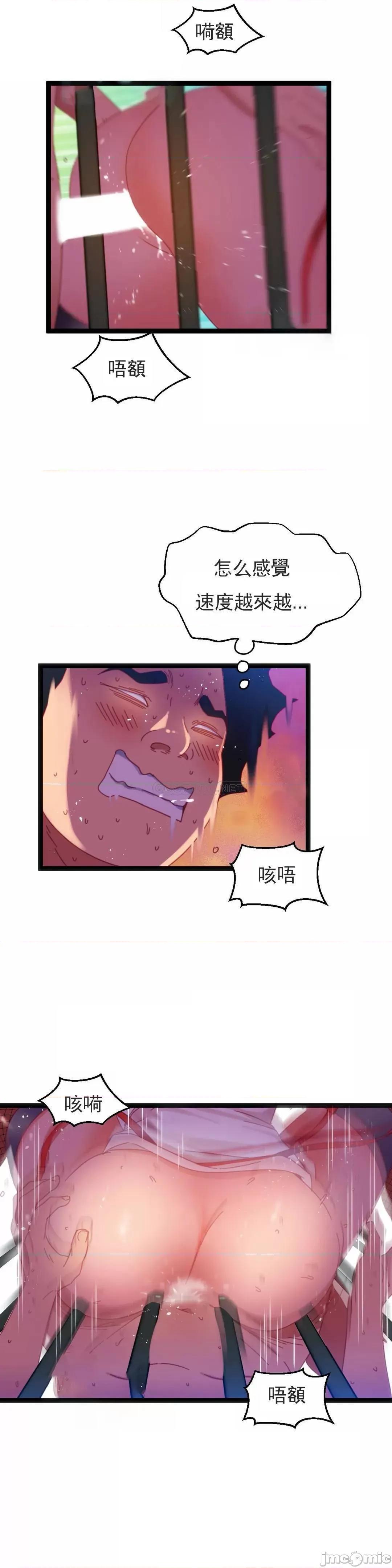 身体游戏 身体游戏42 第16页