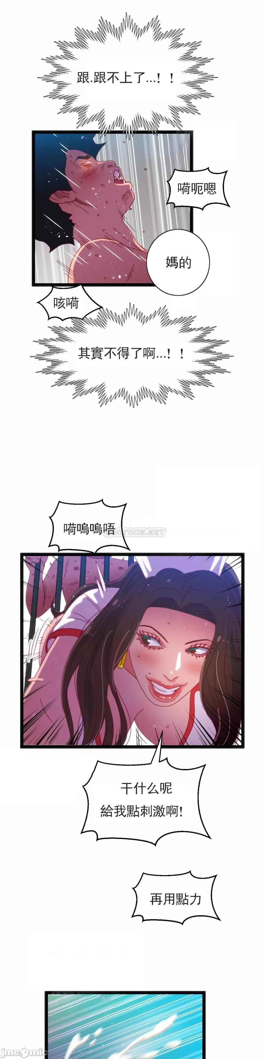 身体游戏 身体游戏42 第17页