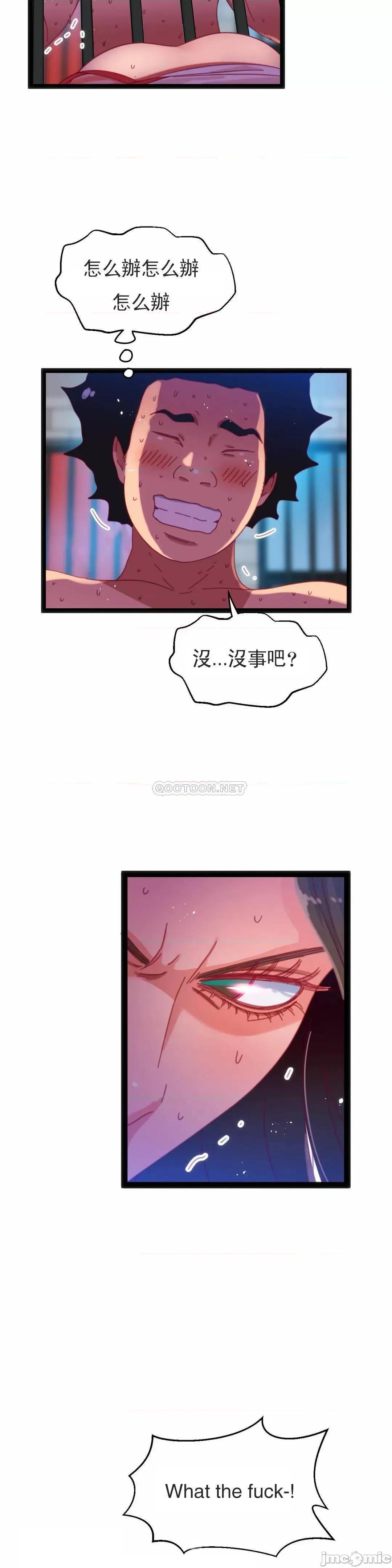 身体游戏 身体游戏42 第19页