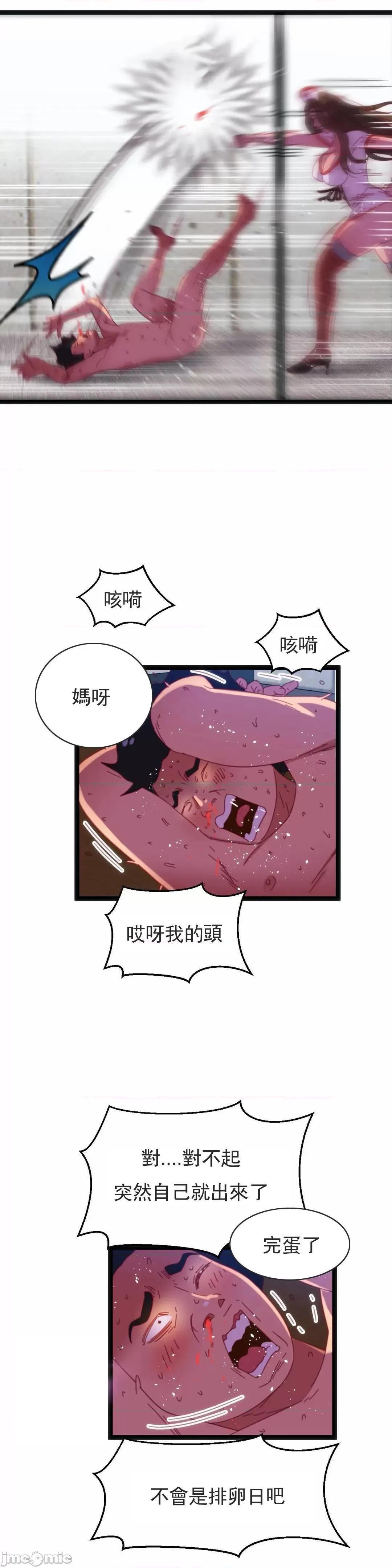 身体游戏 身体游戏42 第20页