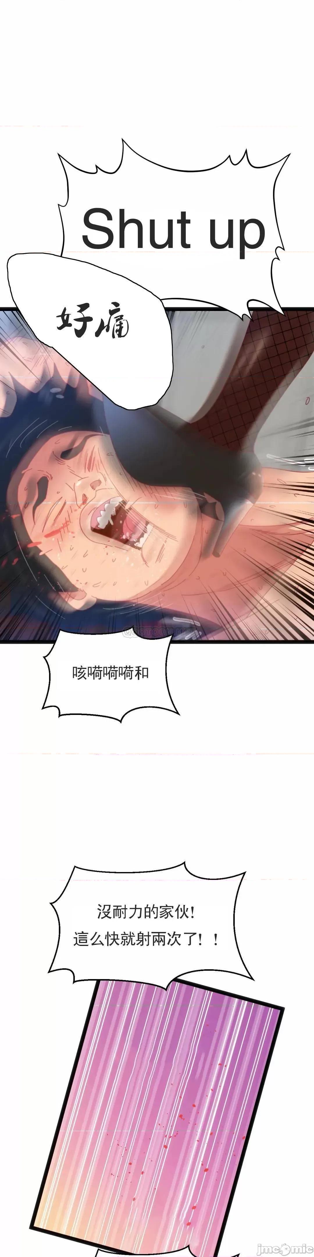 身体游戏 身体游戏42 第21页