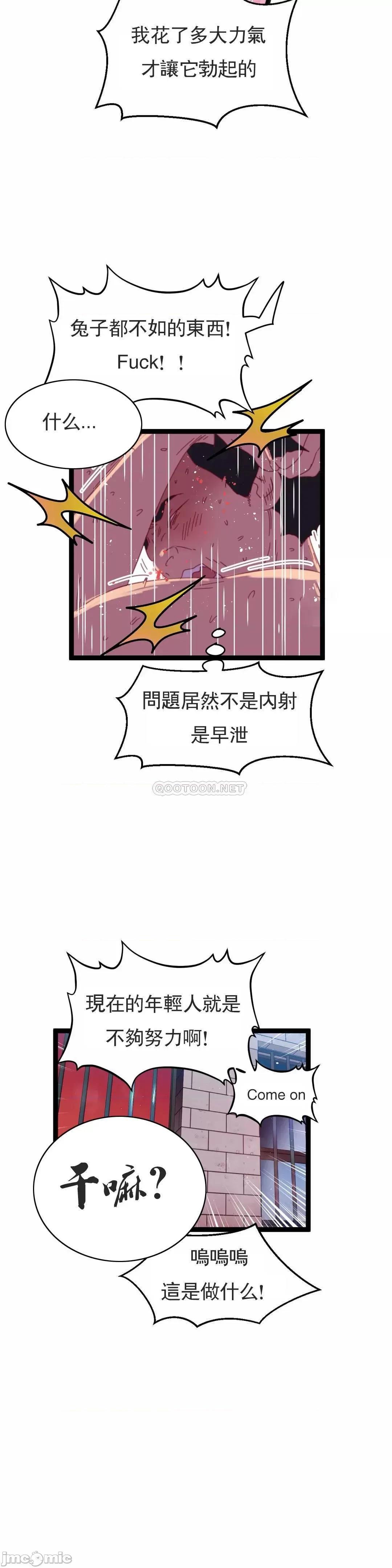 身体游戏 身体游戏42 第22页