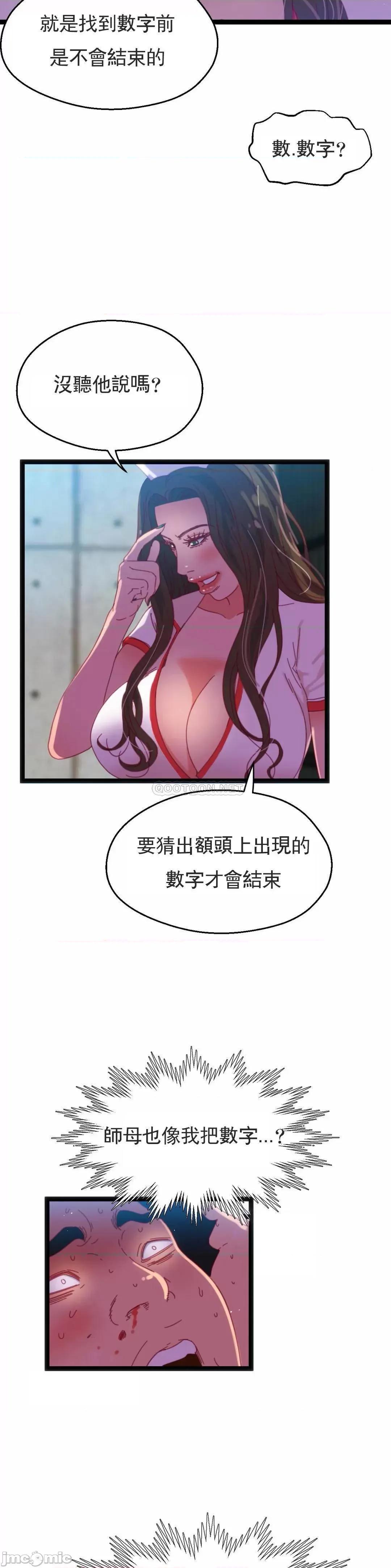 身体游戏 身体游戏42 第25页