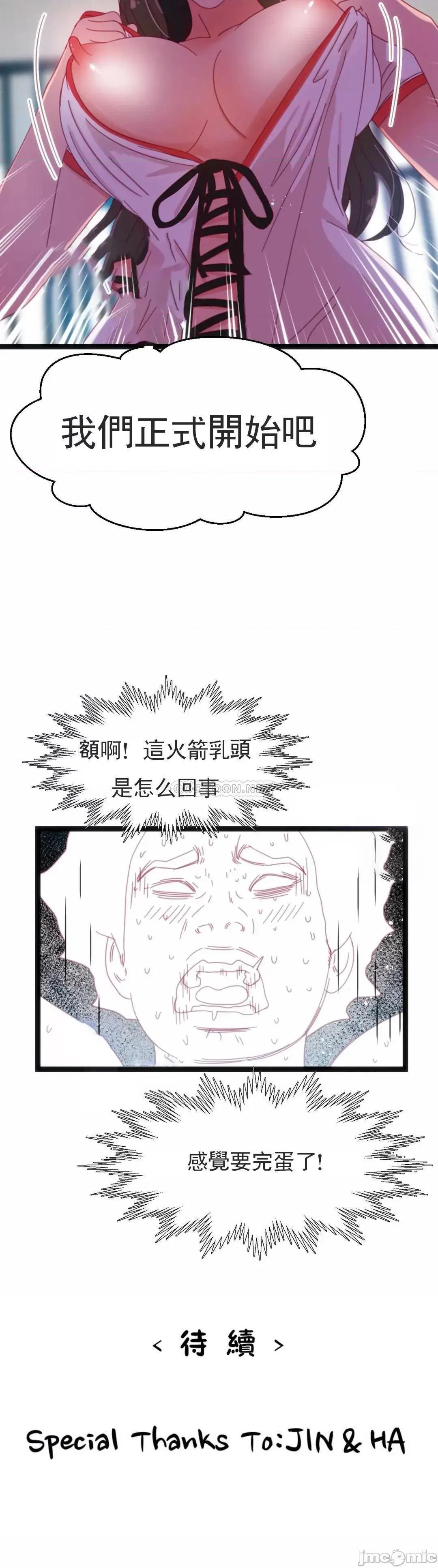 身体游戏 身体游戏42 第27页