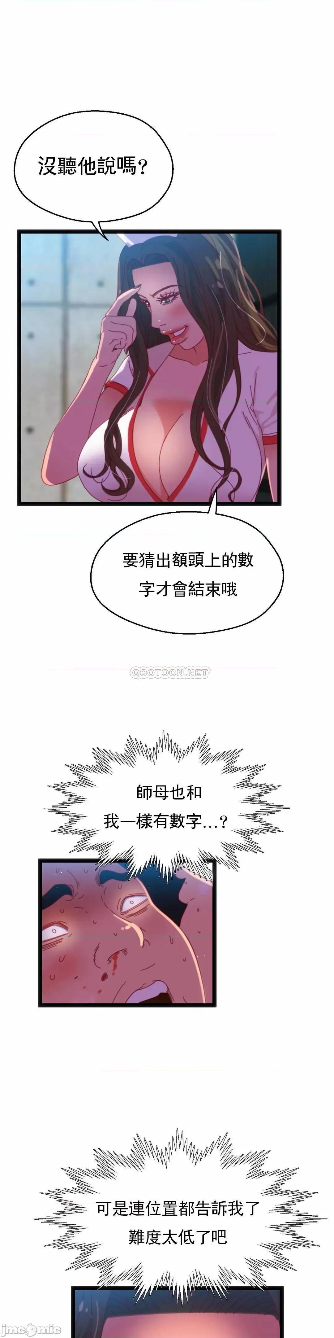 身体游戏 身体游戏43 第1页