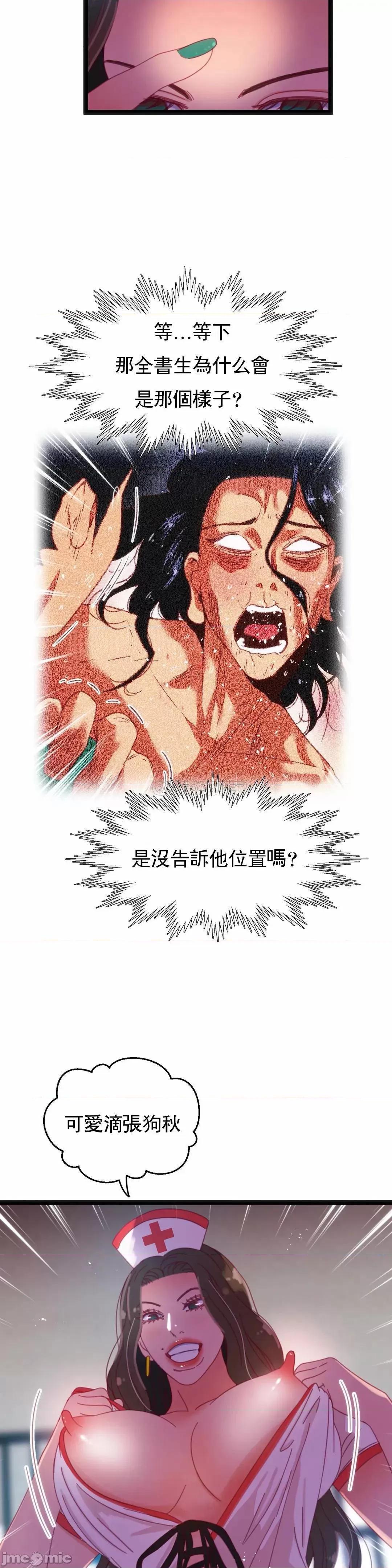 身体游戏 身体游戏43 第2页