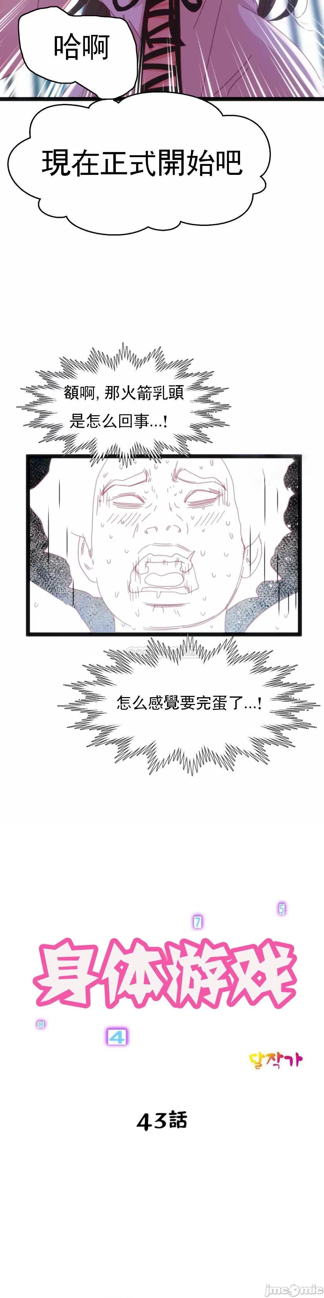 身体游戏 身体游戏43 第3页