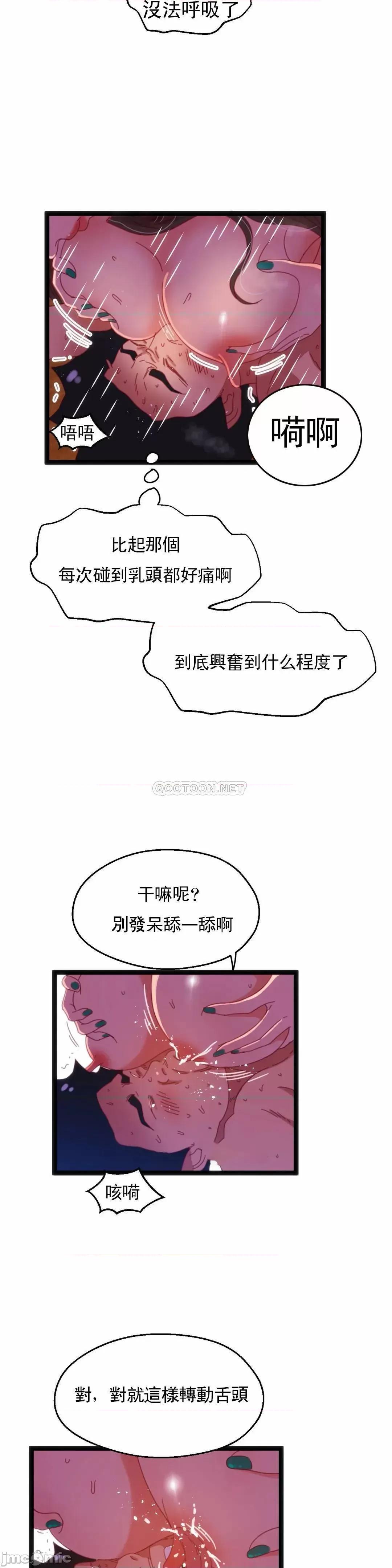 身体游戏 身体游戏43 第5页